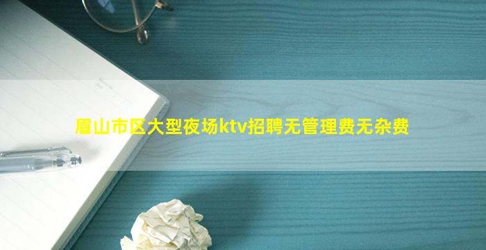 吉林夜总会招聘